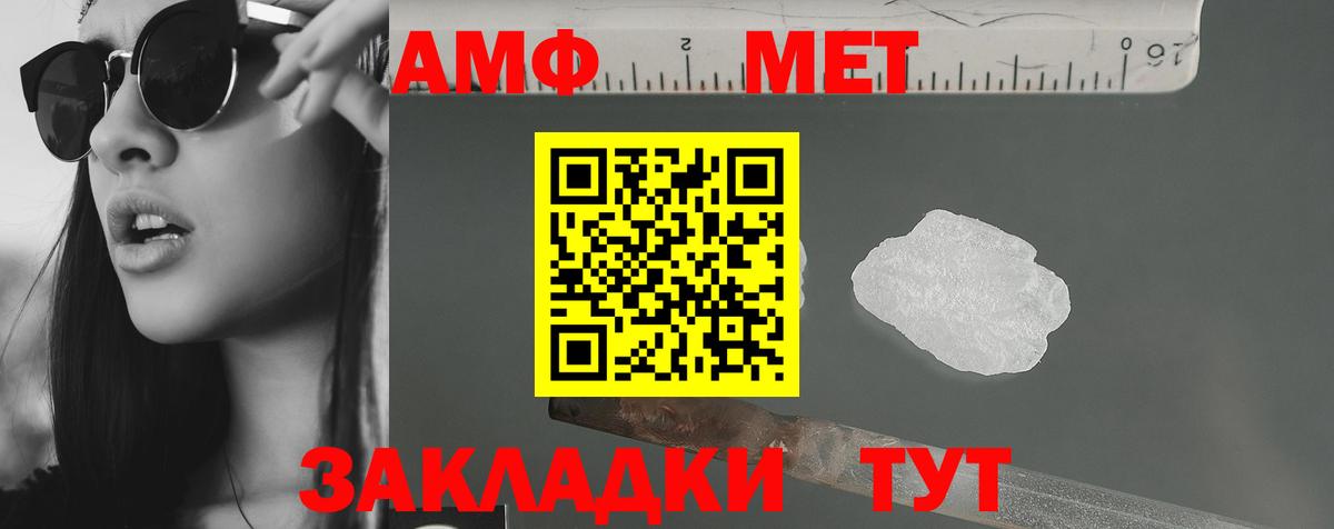 Amphetamine Premium  АМФЕТАМИН  Ревда  Вход с VPN 