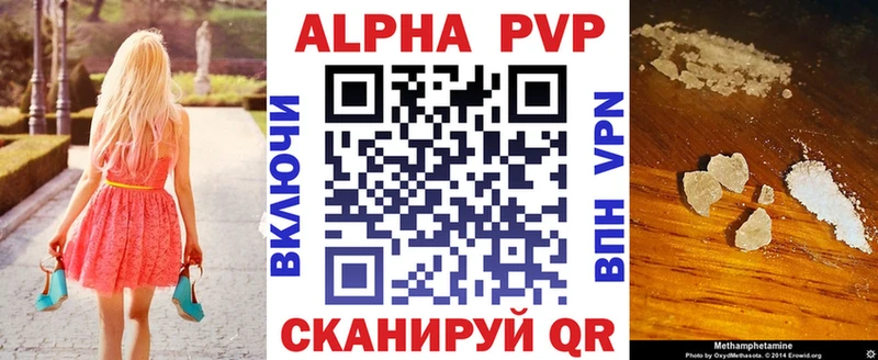 APVP кристаллы  Ревда 