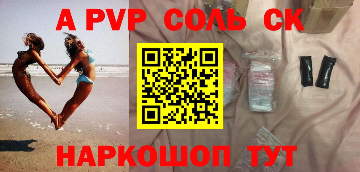 A-PVP СК КРИС  Alpha-PVP крисы CK  Вход с VPN  Ревда  Alfa_PVP Соль 