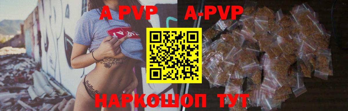А ПВП мука  A PVP Соль  Альфа ПВП  Вход с VPN  Ревда 