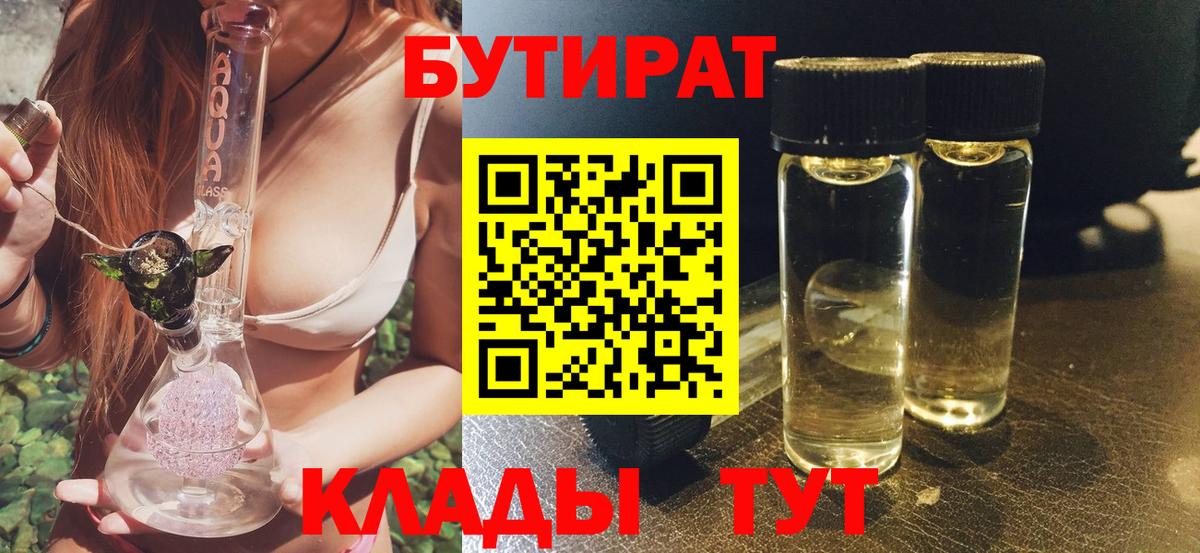 Бутират оксана  Бутик  Ревда  Вход с VPN 