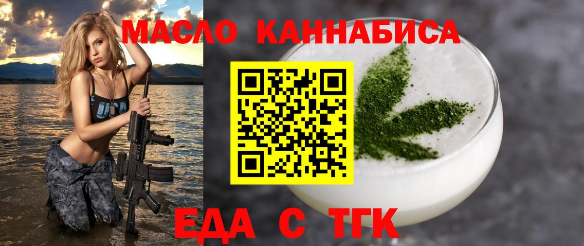 Печенье с ТГК марихуана  Вход с VPN  Ревда 