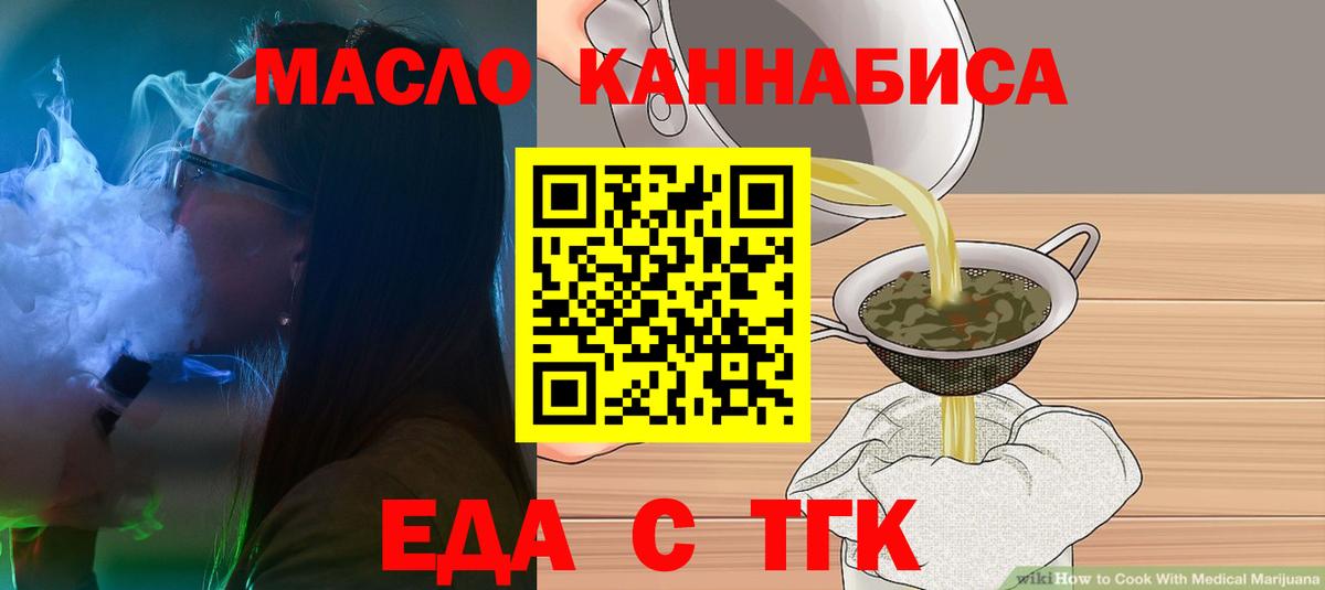 Печенье с ТГК марихуана  Вход с VPN  Ревда 