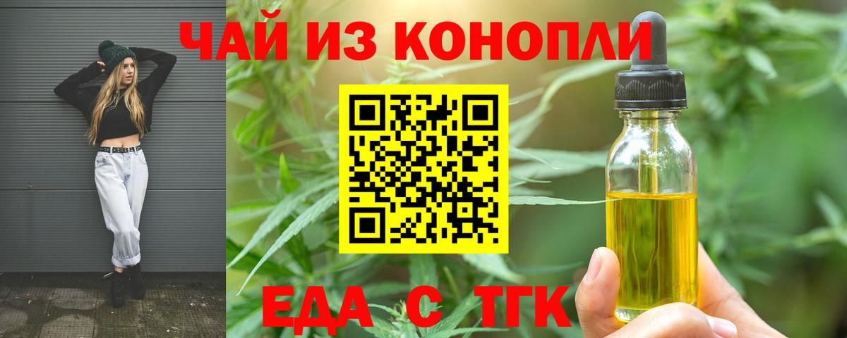 Cannafood марихуана Ревда
