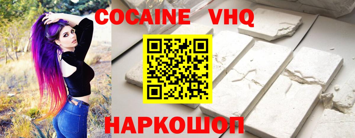 КОКАИН Fish Scale  Вход с VPN  Ревда  КОКАИН Columbia 