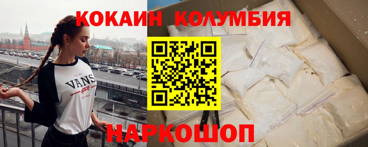 Кокаин Эквадор  Вход с VPN  COCAIN 97%  Ревда 
