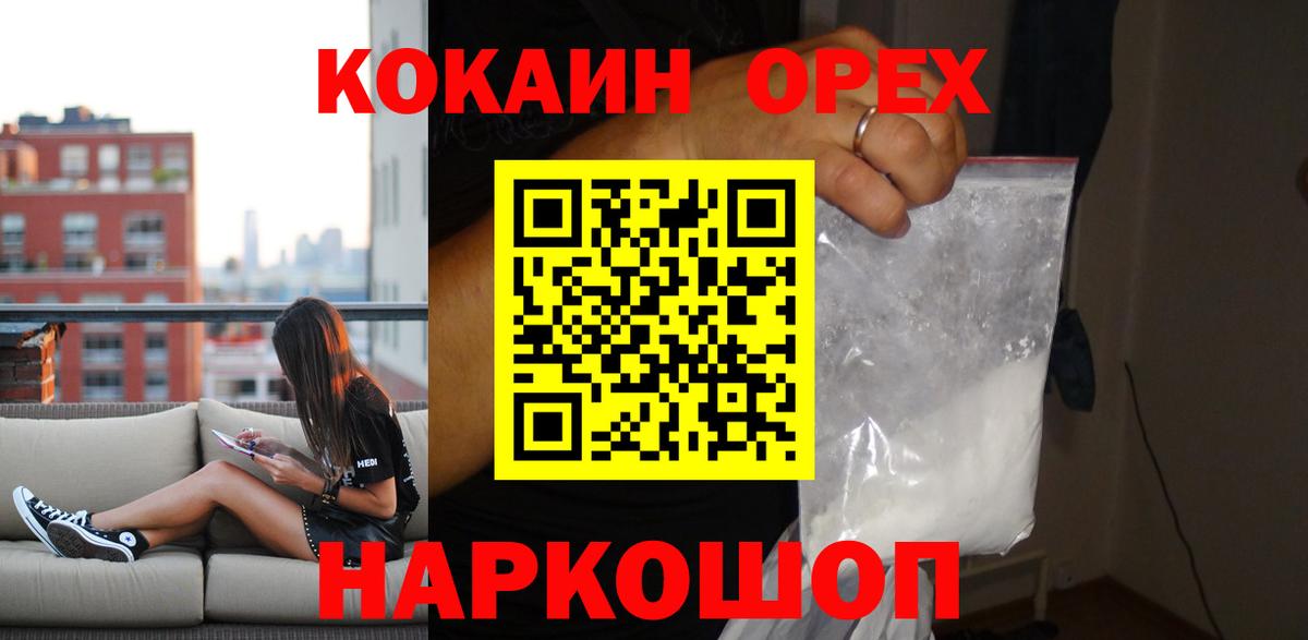 Кокаин Fish Scale Ревда