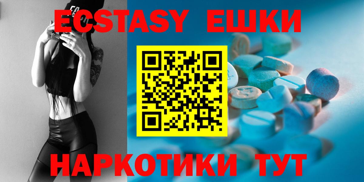 Molly  Ecstasy диски  Ревда  Вход с VPN  Ecstasy 300 mg 