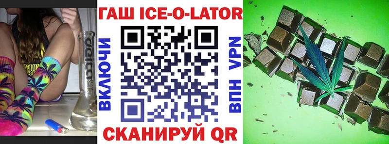 ГАШ VHQ  кракен ТОР  сайты даркнета состав  Ревда 