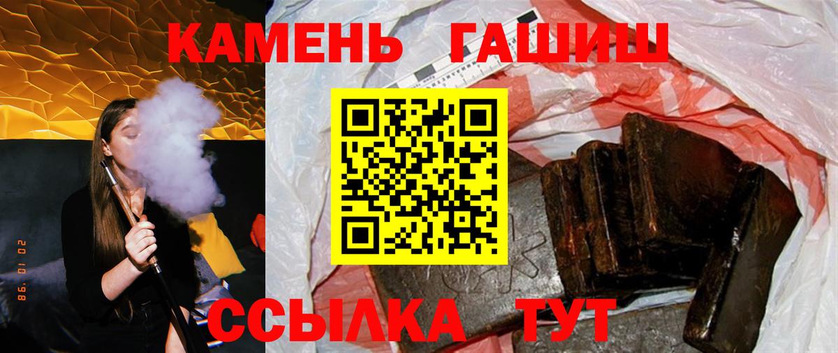 Ревда  ГАШ индика сатива  Вход с VPN  Гашиш Premium 