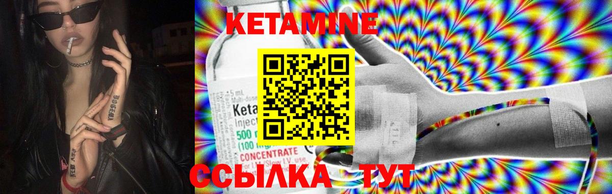 КЕТАМИН VHQ Ревда