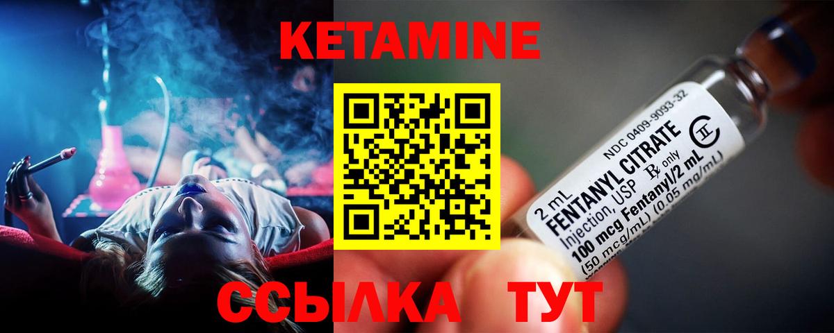 Ревда  КЕТАМИН ketamine  Вход с VPN  Кетамин ketamine 