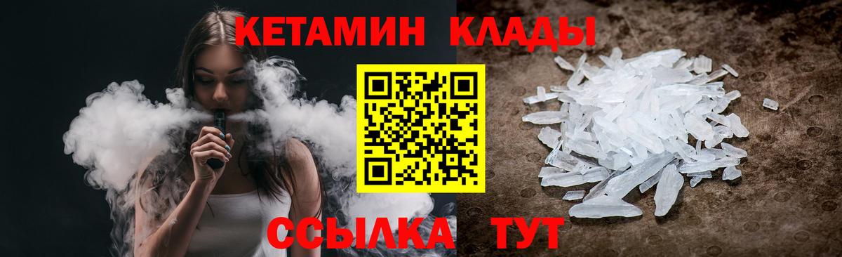 Ревда  Кетамин VHQ  Вход с VPN 