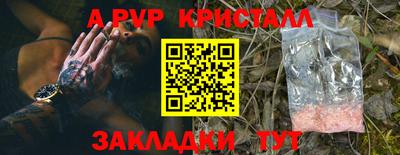 ALPHA-PVP Абакан