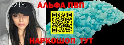 ALPHA-PVP Абакан