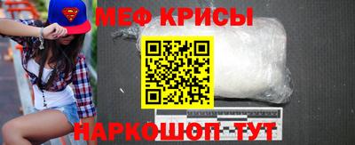 прущие крисы Абинск