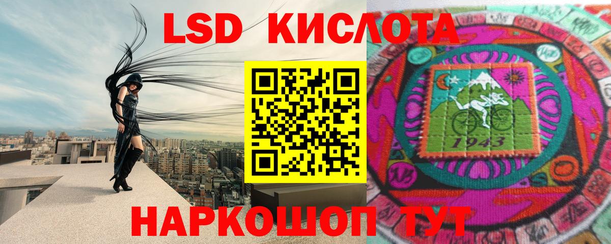 Лсд 25 экстази ecstasy  LSD-25  Ревда  ЛСД экстази кислота  Вход с VPN 