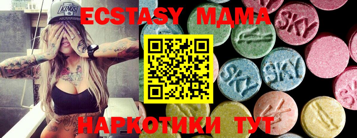 MDMA crystal Ревда