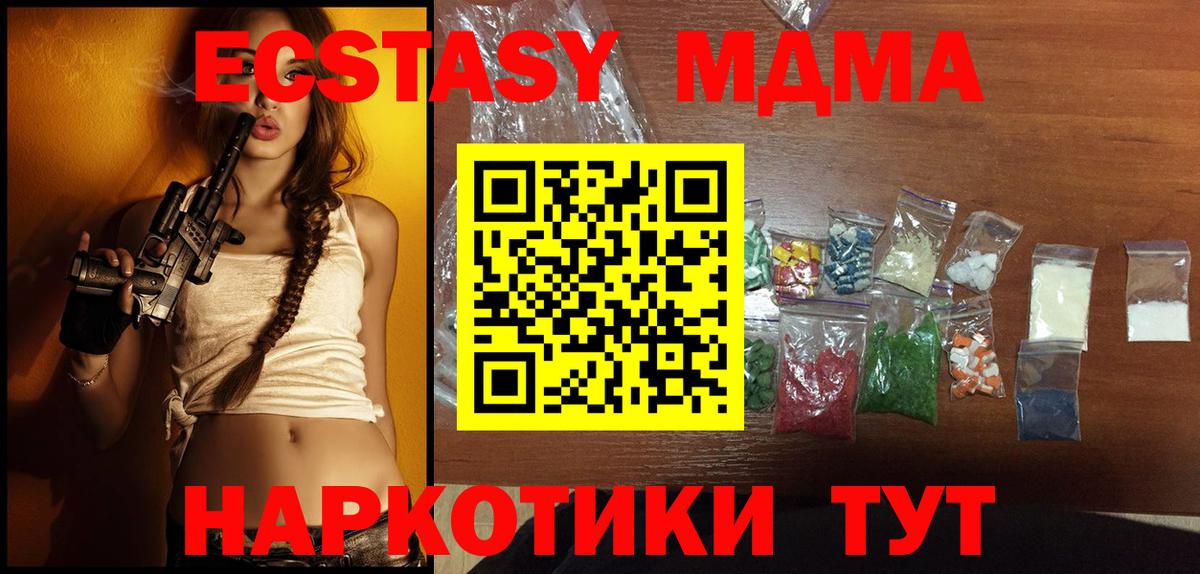 Ревда  МДМА Molly  Вход с VPN 