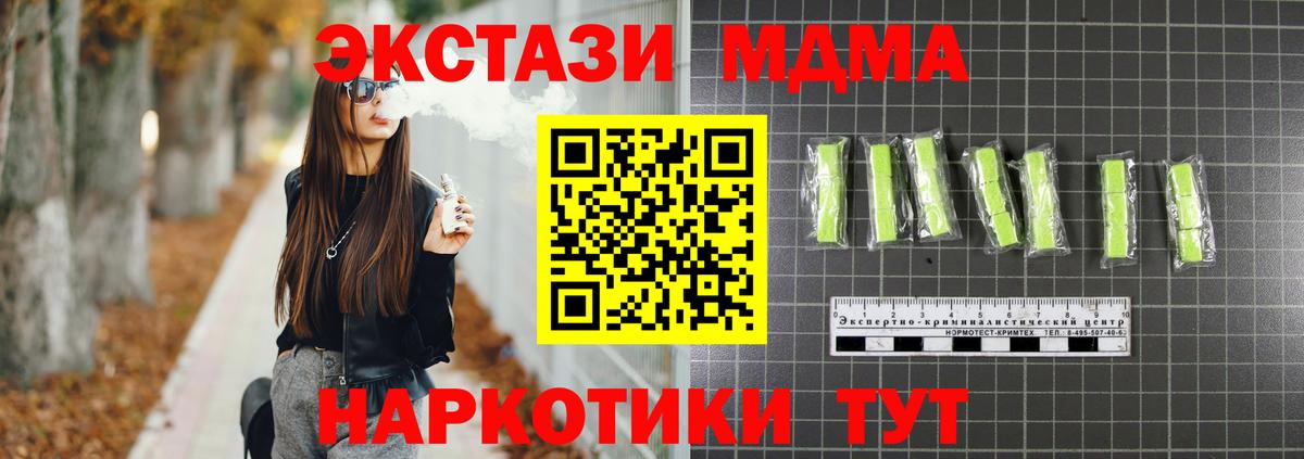 MDMA кристаллы Ревда