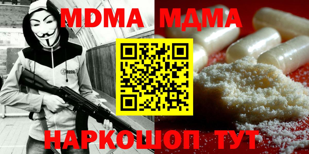 MDMA crystal  МДМА Molly  МДМА  Ревда  Вход с VPN 