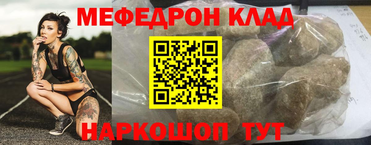 Меф  дарнет шоп  Ревда  Вход с VPN  Меф 4 MMC  Меф 4 MMC 