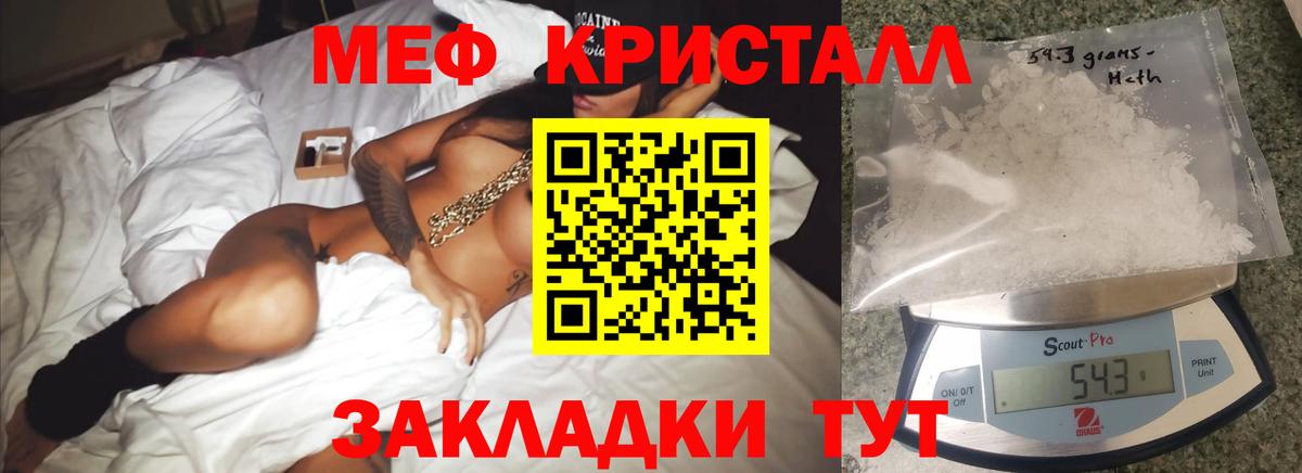 Ревда  Мефедрон мука  Вход с VPN  Меф мука 