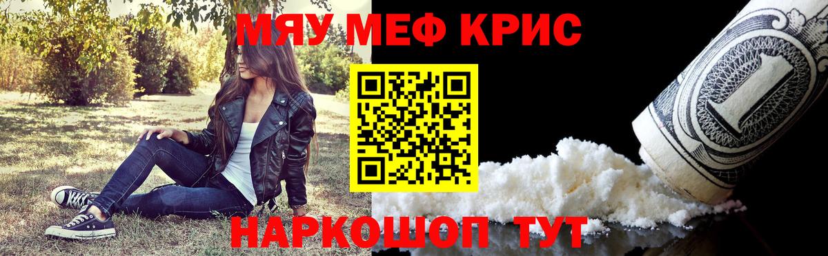 Мяу-Мяу Ревда