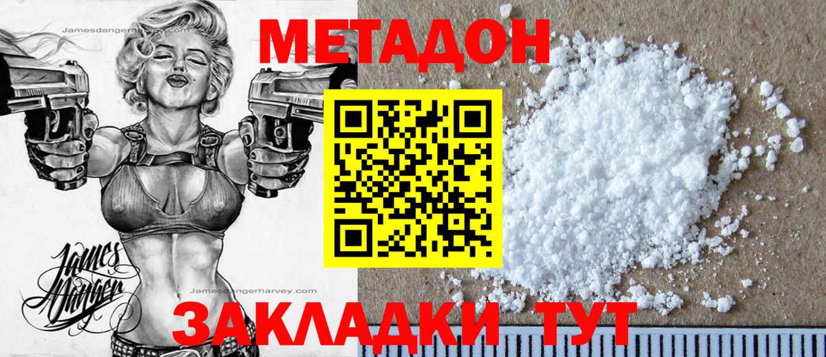 МЕТАДОН VHQ  Вход с VPN  Ревда 