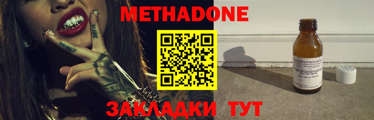 Метадон VHQ  Вход с VPN  блэк спрут как войти  Ревда 