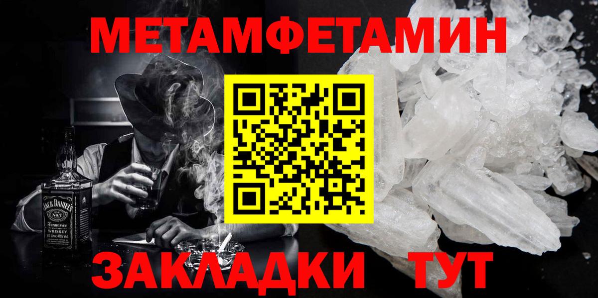 Метамфетамин кристалл  Вход с VPN  Метамфетамин кристалл  Ревда 