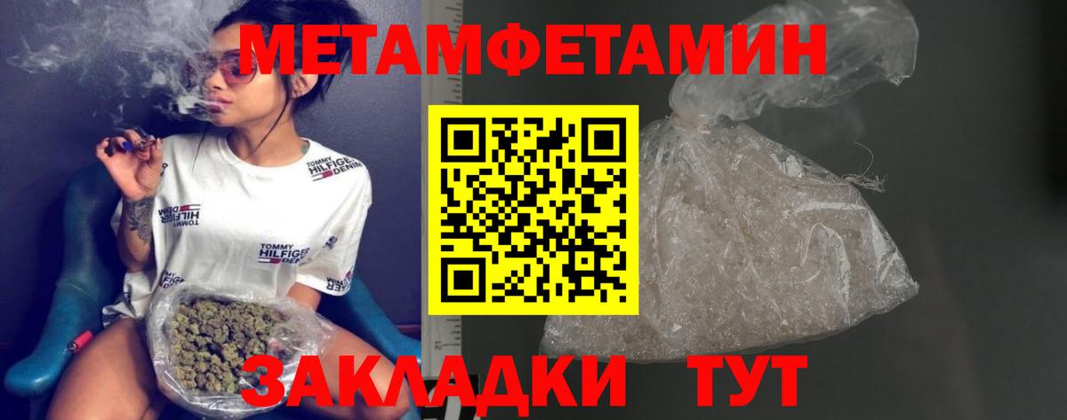 Метамфетамин Декстрометамфетамин 99.9% Ревда