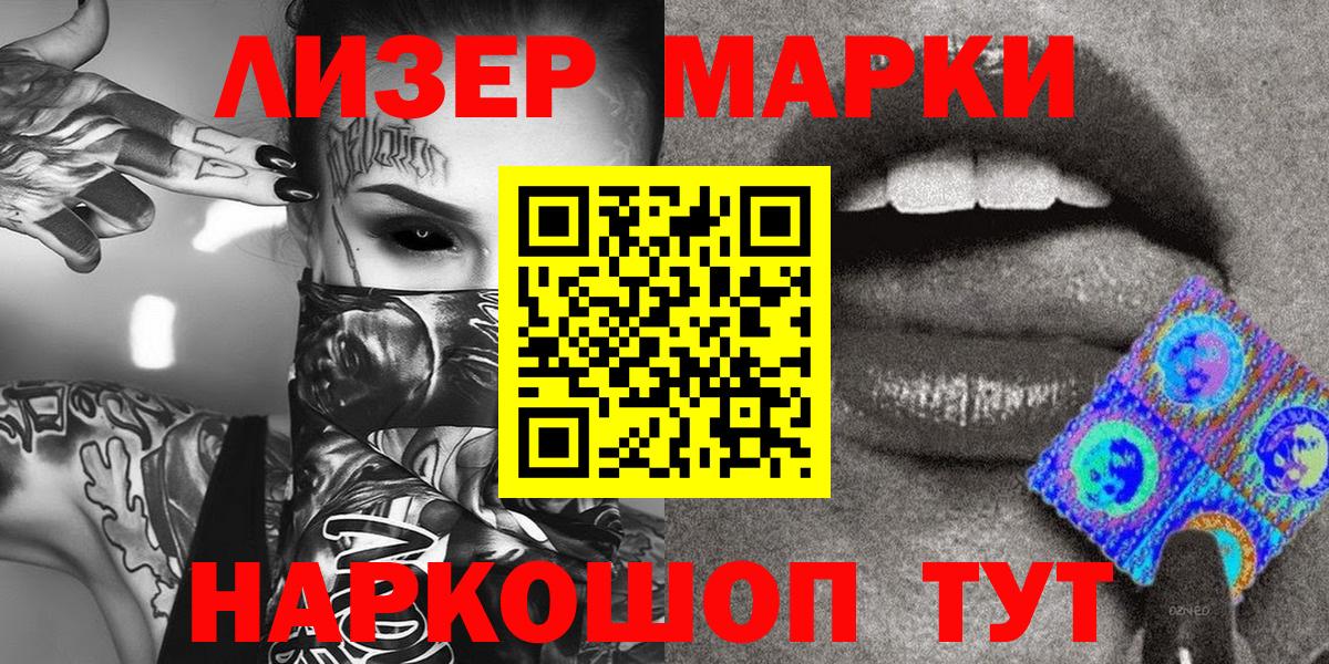 Ревда  Наркотические марки 1500мкг  Марки N-bome  Наркотические марки 1500мкг  Вход с VPN 