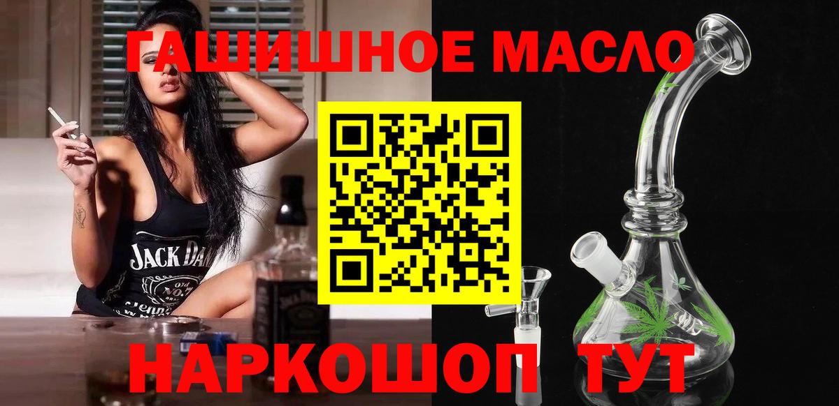 Дистиллят ТГК гашишное масло  ТГК вейп с тгк  Ревда  Вход с VPN 