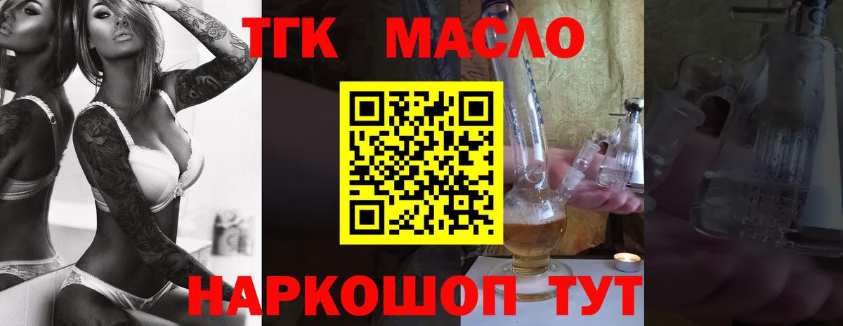 Ревда  Дистиллят ТГК Wax  Вход с VPN 